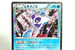 Pokemon card Froslass 009/032 U CP3 1st ED PokeKyun Collection 2016 Japanese LP - Image 2