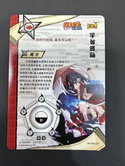 Itachi MR Ultra Rare Kayou Naruto Card NR-MR-027 - Image 2