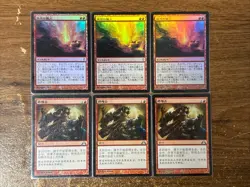 MTG *Searing Blaze & Skull Crack Foil X3 (japanese)* (LP) Worldwake Gatecrash - Image 1