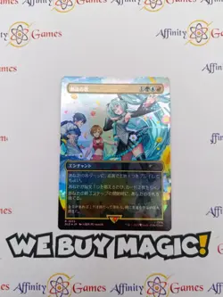 MTG | Song of Creation | Secret Lair | Rainbow Foil | Light Played | Japanese - Image 1