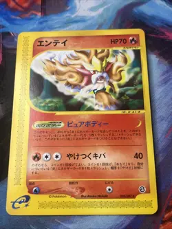 [NM] Entei Pokemon Card Japanese 026/087 Wind from the Sea E-Series SB32 - Image 2