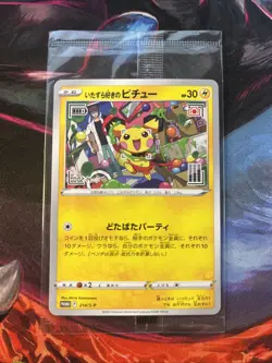 Pokemon Mischievous Pichu Japanese Promo 214/S-P SEALED - Image 1