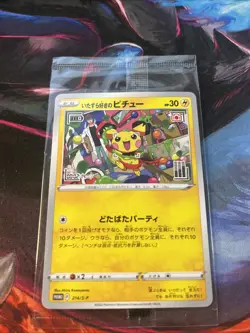 Pokemon Mischievous Pichu Japanese Promo 214/S-P SEALED - Image 2