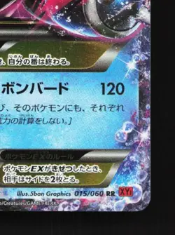 M Blastoise-EX 015/060 1st ED LP Collection Y Japanese Pokemon Card TCG - Image 3