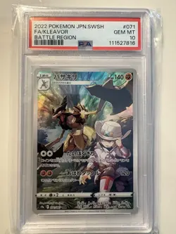 Kleavor PSA 10 2022 Pokemon Japanese Sword & Shield Battle Region #071 - Image 3