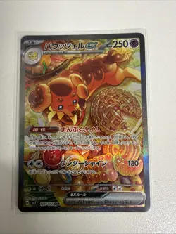 Dachsbun ex SAR 129/102 sv7 Stellar Miracle Pokemon TCG Japanese NM - Image 1