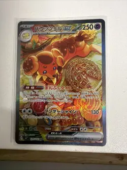 Dachsbun ex SAR 129/102 sv7 Stellar Miracle Pokemon TCG Japanese NM - Image 4