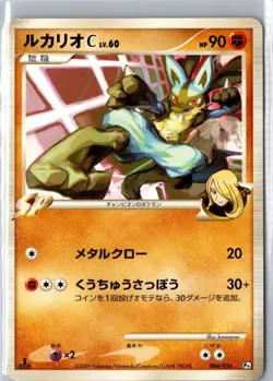 LUCARIO C 004/016 NON HOLO GARCHOMP C HALF DECK POKEMON JAPANESE 1ST EDITION LP - Image 1