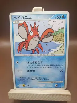 MP Pokemon Corphish DPBP#394 Cry from the Mysterious DP5 Japanese - Image 1