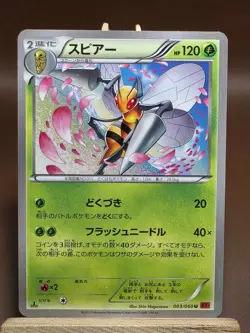 HP Pokemon Beedrill 003/060 Collection Y XY1 Japanese - Image 1