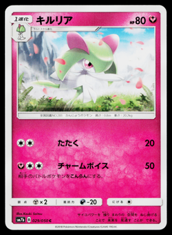 KIRLIA 029/050 FAIRY RISE JAPANESE POKEMON TCG - Image 1