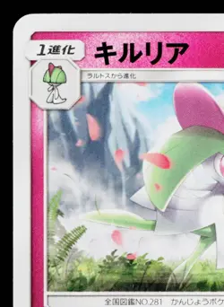 KIRLIA 029/050 FAIRY RISE JAPANESE POKEMON TCG - Image 2