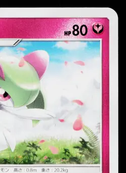 KIRLIA 029/050 FAIRY RISE JAPANESE POKEMON TCG - Image 3