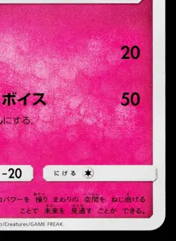 KIRLIA 029/050 FAIRY RISE JAPANESE POKEMON TCG - Image 5