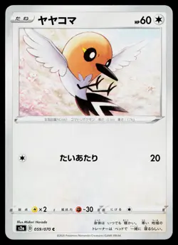 Fletchling 059/070 Common Explosive Walker Pokemon Japanese Lightly Played - Image 1