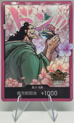One Piece Chinese Card Game 3rd Anniversary Jewelry Bonney kuma DON !! Card- NM - Image 1