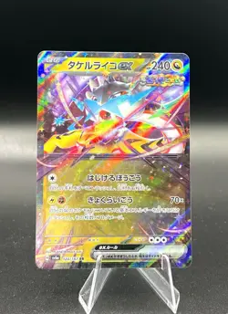Pokemon Card Ancient Raikou EX 240HP SV8a 124/187 RR Japan Rare Mint Condition - Image 1