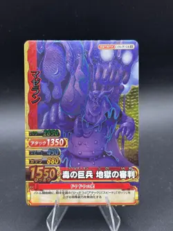 Magellan C191-W GR One Piece One Py Berry Match Card Japanese - Image 1