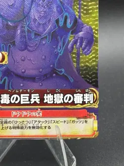 Magellan C191-W GR One Piece One Py Berry Match Card Japanese - Image 4