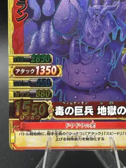 Magellan C191-W GR One Piece One Py Berry Match Card Japanese - Image 5