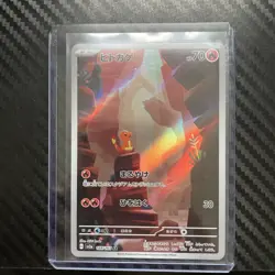 US SELLER Charmander AR 168/165 sv2a Japanese Pokemon Card 151 Near Mint - Image 1