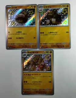 Nacli Naclstack Garganacl Baby Shiny Full Art Lot of 3 Cards Holo Collection - Image 1