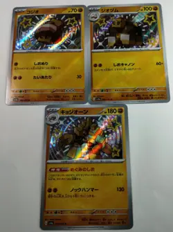Nacli Naclstack Garganacl Baby Shiny Full Art Lot of 3 Cards Holo Collection - Image 2