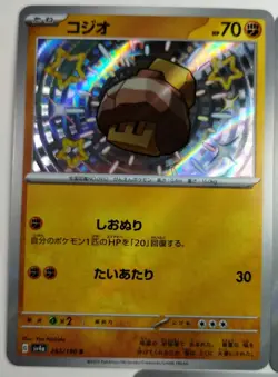 Nacli Naclstack Garganacl Baby Shiny Full Art Lot of 3 Cards Holo Collection - Image 3