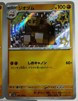 Nacli Naclstack Garganacl Baby Shiny Full Art Lot of 3 Cards Holo Collection - Image 4
