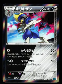 Bisharp 032/054 Rare Cruel Traitor XY11 2016 Pokemon Japanese LP - Image 1
