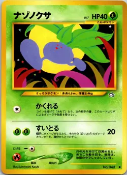 Oddish Gold, Silver, to a New World... NM Pokemon TCG JP - Image 1