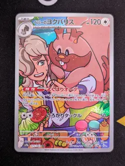 Arven's Greedent - 075/063 SV9a: Heat Wave Arena Pokemon TCG NM JP - Image 1
