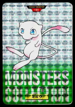 Mew Prism No. 151 Green Bandai Carddass Series 1-2 G Pokemon Japanese MP - Image 1