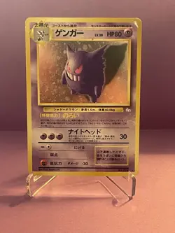 Pokemon TCG Japanese Mystery of the Fossils Gengar #094 Holo Rare LP - Image 1