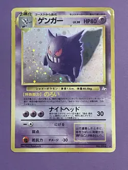 Pokemon TCG Japanese Mystery of the Fossils Gengar #094 Holo Rare LP - Image 3