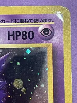 Pokemon TCG Japanese Mystery of the Fossils Gengar #094 Holo Rare LP - Image 5