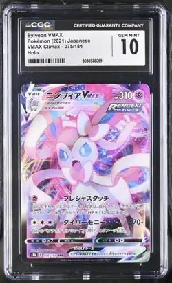 💖💖 CGC 10 Sylveon VMAX 075/184 Vmax Climax Pokemon Card Japanese - Image 1