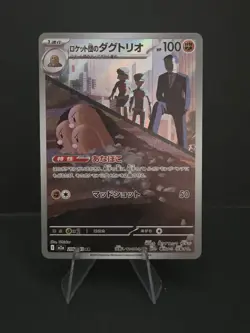 Pokemon Card Team Rocket's Dugtrio AR 206/193 M2a MEGA Dream ex Japanese - Image 1