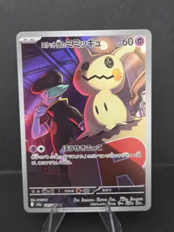 Team Rocket's Mimikyu AR 205/193 M2a Japanese Pokemon Card Mega Dream ex NM - Image 1
