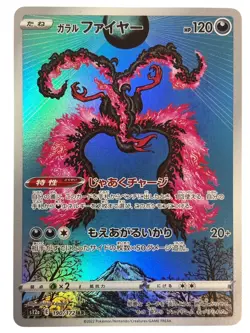 Pokemon Cards - Galarian Moltres AR 190/172 S12a VSTAR Universe (JP) - Image 1