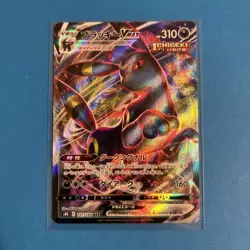 Pokemon TCG Umbreon VMAX Climax Card 101/184 S8b Japanese Edition - Image 1