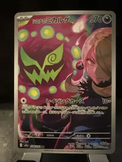 Cynthia's Spiritomb 208/193 MEGA Dream ex LP Japanese Pokemon Card TCG - Image 1