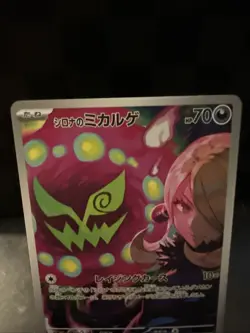 Cynthia's Spiritomb 208/193 MEGA Dream ex LP Japanese Pokemon Card TCG - Image 2