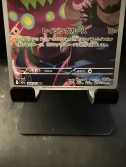 Cynthia's Spiritomb 208/193 MEGA Dream ex LP Japanese Pokemon Card TCG - Image 3