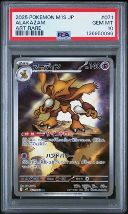 2025 POKEMON JPN M1S-MEGA SYMPHONIA ART RARE #071 ALAKAZAM PSA 10 - Image 1