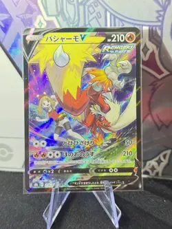 Blaziken V 216/184 Pokemon S8b: Vmax Climax Japanese Near Mint - Image 1