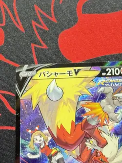 Blaziken V 216/184 Pokemon S8b: Vmax Climax Japanese Near Mint - Image 3