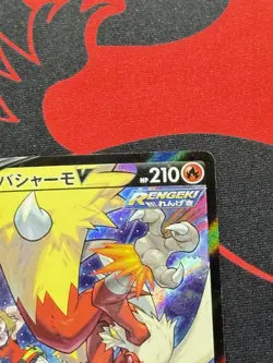 Blaziken V 216/184 Pokemon S8b: Vmax Climax Japanese Near Mint - Image 4