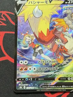 Blaziken V 216/184 Pokemon S8b: Vmax Climax Japanese Near Mint - Image 5