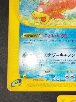 Japanese Pokemon Card e-series 7 Cards Lot Slowbro Murkrow Persian DAMAGED eb228 - Image 3